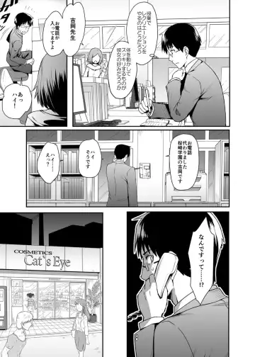[Misao] Gokujou Kinpatsu Ryuugakusei to H na Kokusai Kouryuu Shichaimashita. Fhentai - Page 6