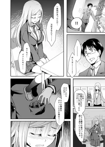[Misao] Gokujou Kinpatsu Ryuugakusei to H na Kokusai Kouryuu Shichaimashita. Fhentai - Page 7