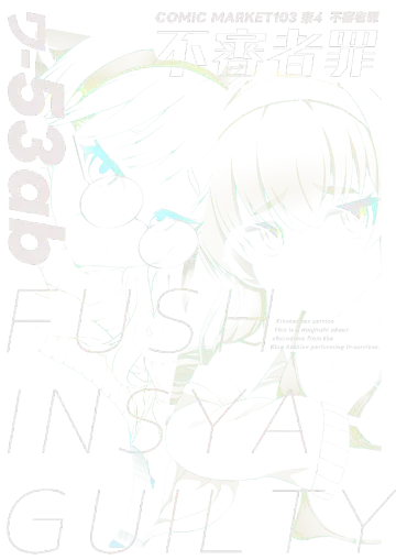 [Ikue Fuji] Kivotos Fuuzoku Kazekura Moe - Kivotos adult entertainment | Sexcapades in Kivotos - Kazekura Moe Fhentai - Page 23