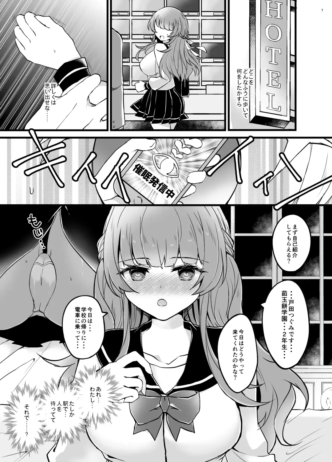 [Sui] Ubatta Kanojo o Saimin Appli de Ochinpo ni Fukujuu Saseru  Hon Fhentai - Page 6