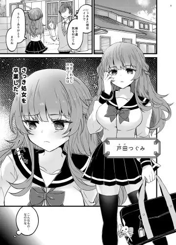 [Sui] Ubatta Kanojo o Saimin Appli de Ochinpo ni Fukujuu Saseru  Hon Fhentai - Page 2