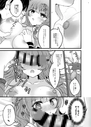 [Sui] Ubatta Kanojo o Saimin Appli de Ochinpo ni Fukujuu Saseru  Hon Fhentai - Page 8