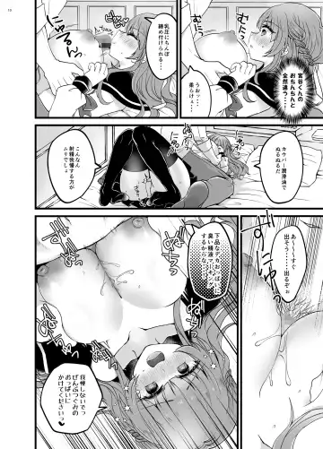 [Sui] Ubatta Kanojo o Saimin Appli de Ochinpo ni Fukujuu Saseru  Hon Fhentai - Page 9