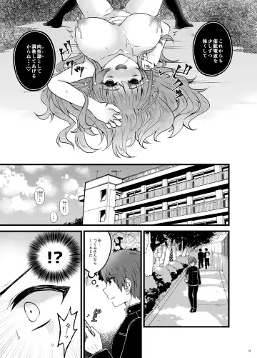 [Sui] Ubatta Kanojo o Saimin Appli de Ochinpo ni Fukujuu Saseru  Hon Fhentai - Page 18