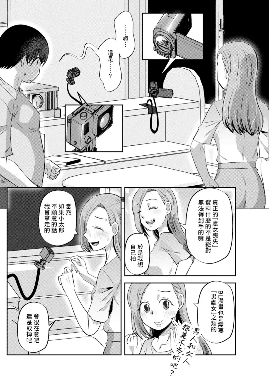 [Ono Kenuji] Mankatsu! Fhentai - Page 10