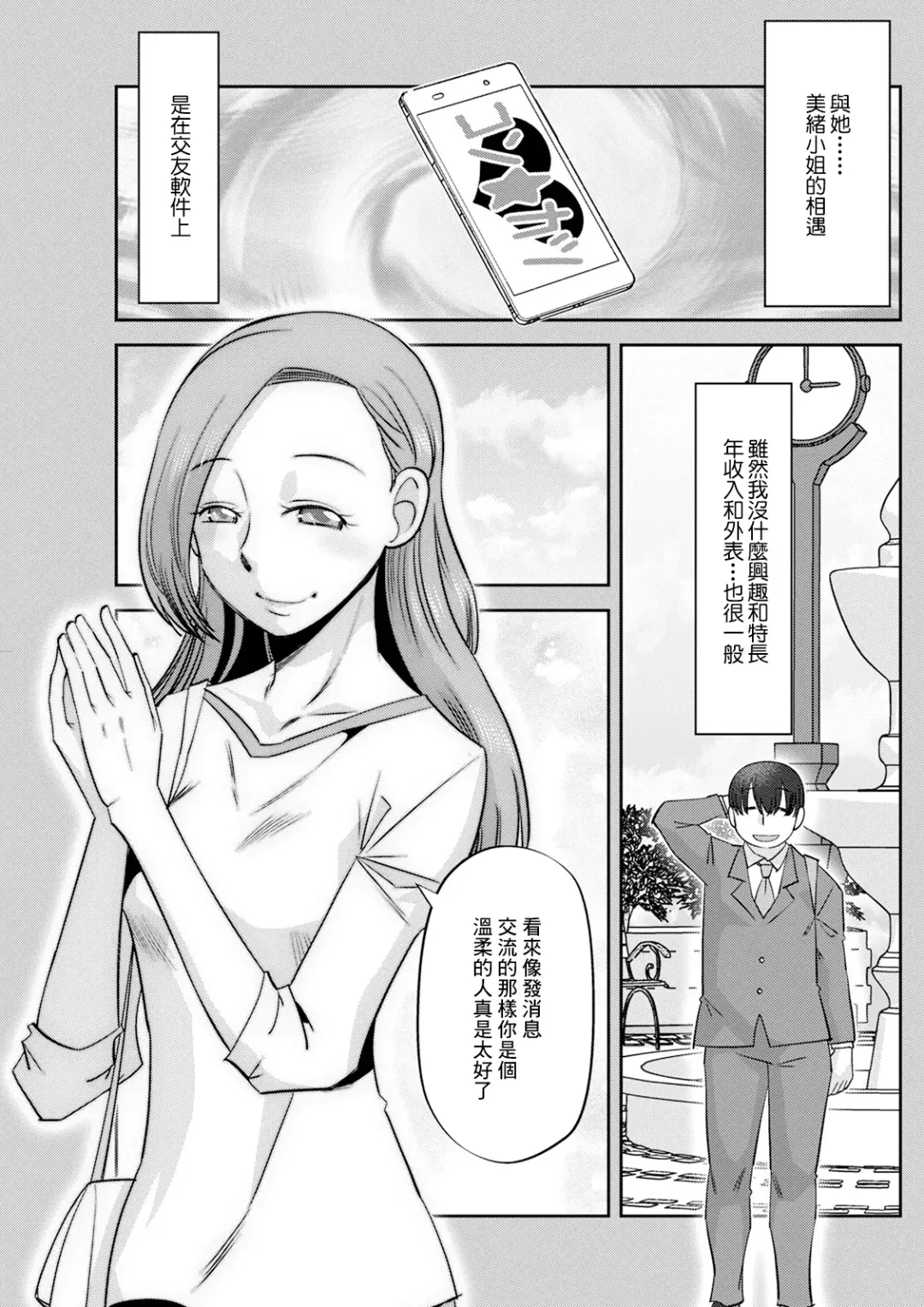 [Ono Kenuji] Mankatsu! Fhentai - Page 3