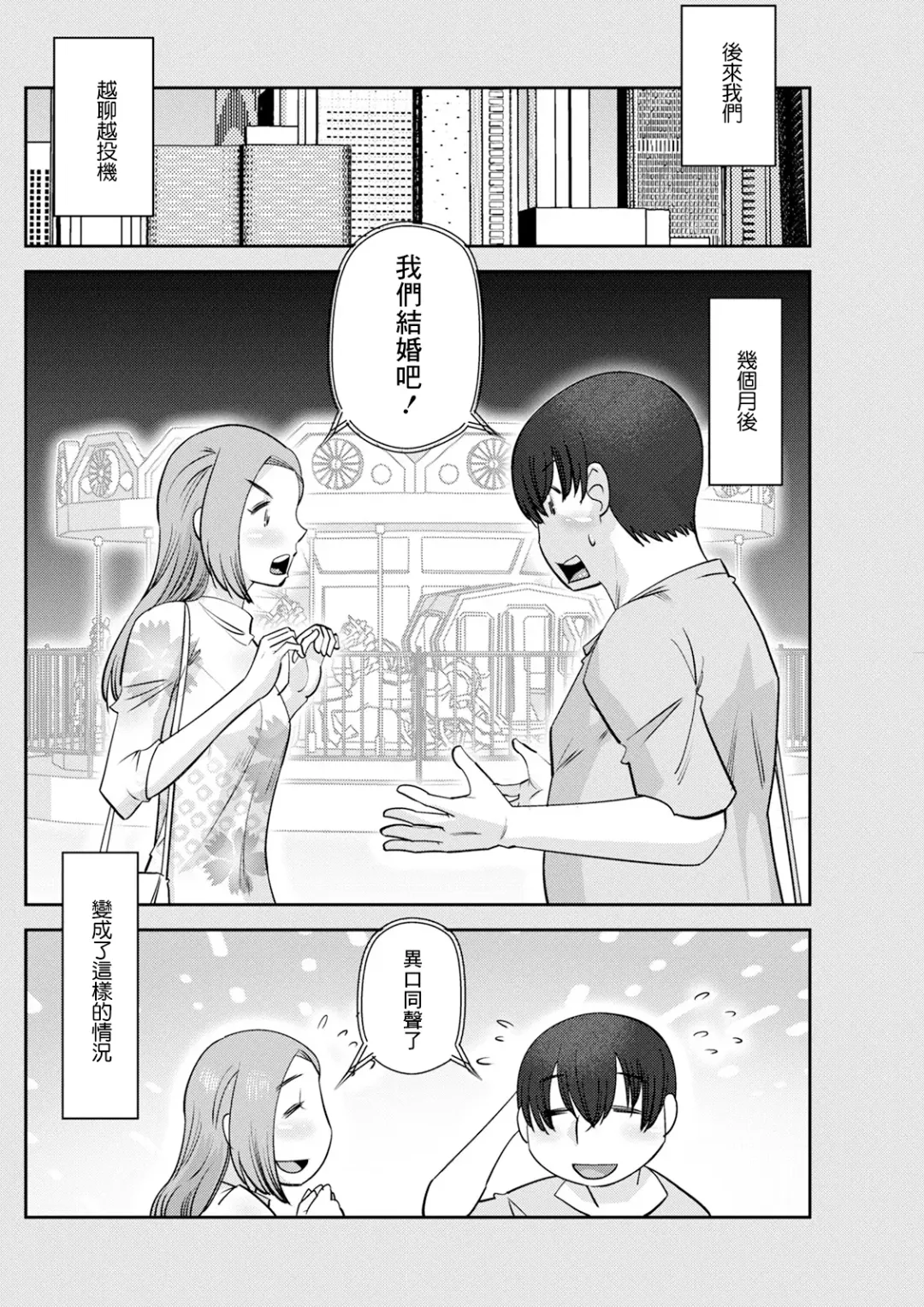 [Ono Kenuji] Mankatsu! Fhentai - Page 4