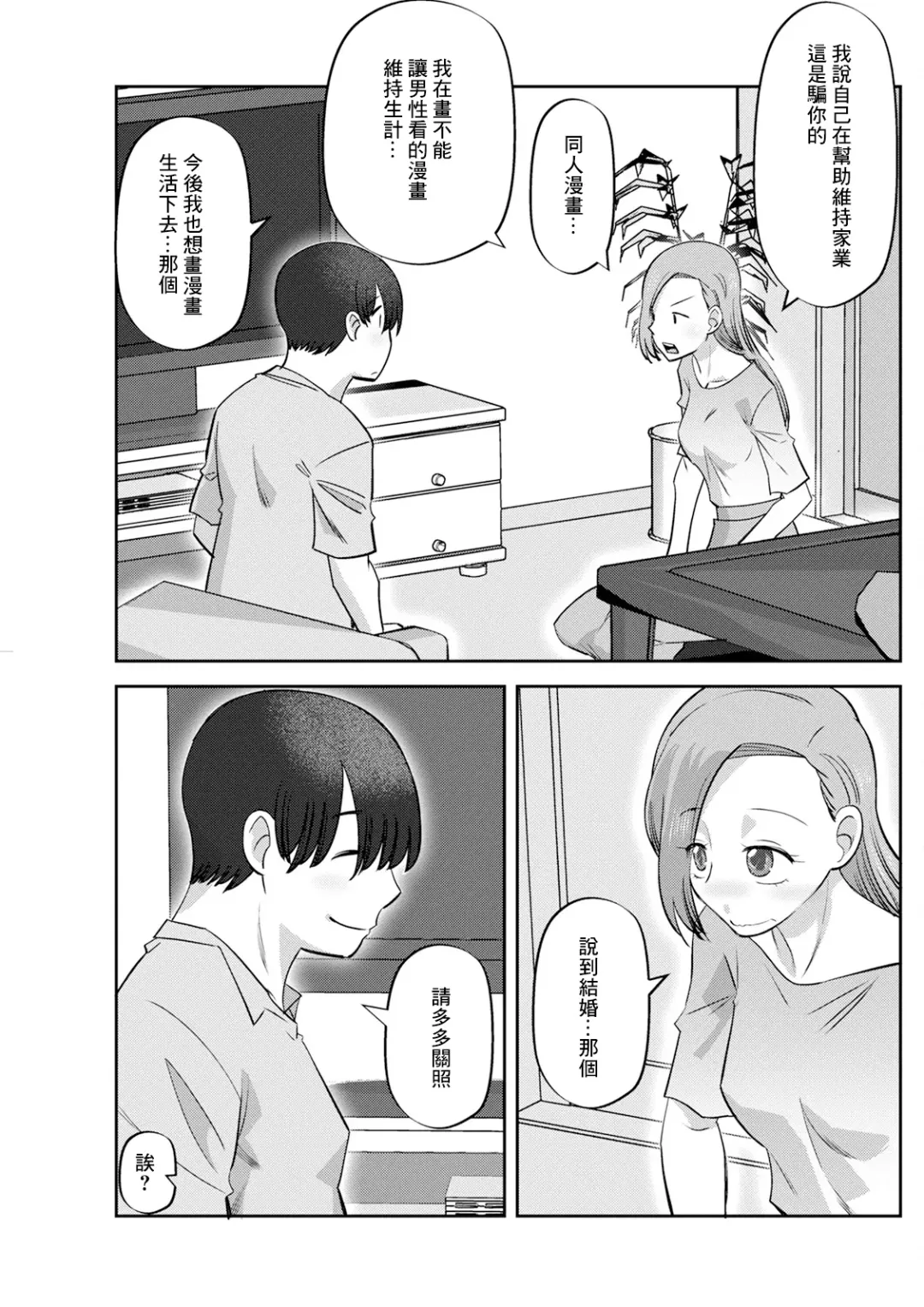 [Ono Kenuji] Mankatsu! Fhentai - Page 5