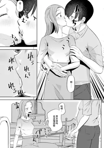 [Ono Kenuji] Mankatsu! Fhentai - Page 11