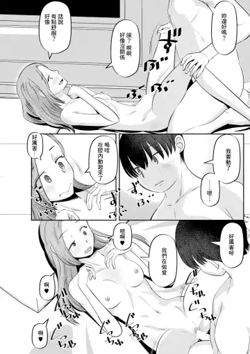 [Ono Kenuji] Mankatsu! Fhentai - Page 13