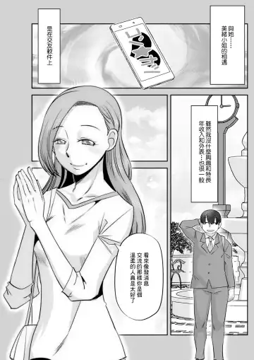 [Ono Kenuji] Mankatsu! Fhentai - Page 3