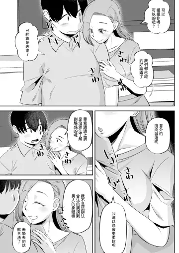 [Ono Kenuji] Mankatsu! Fhentai - Page 7