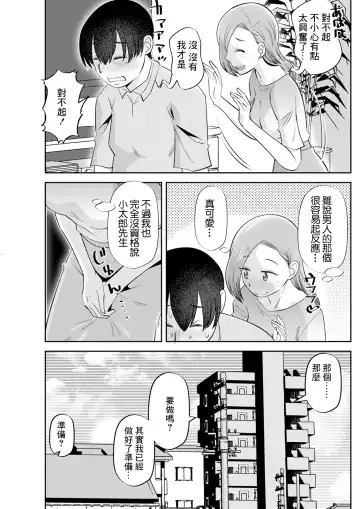 [Ono Kenuji] Mankatsu! Fhentai - Page 9