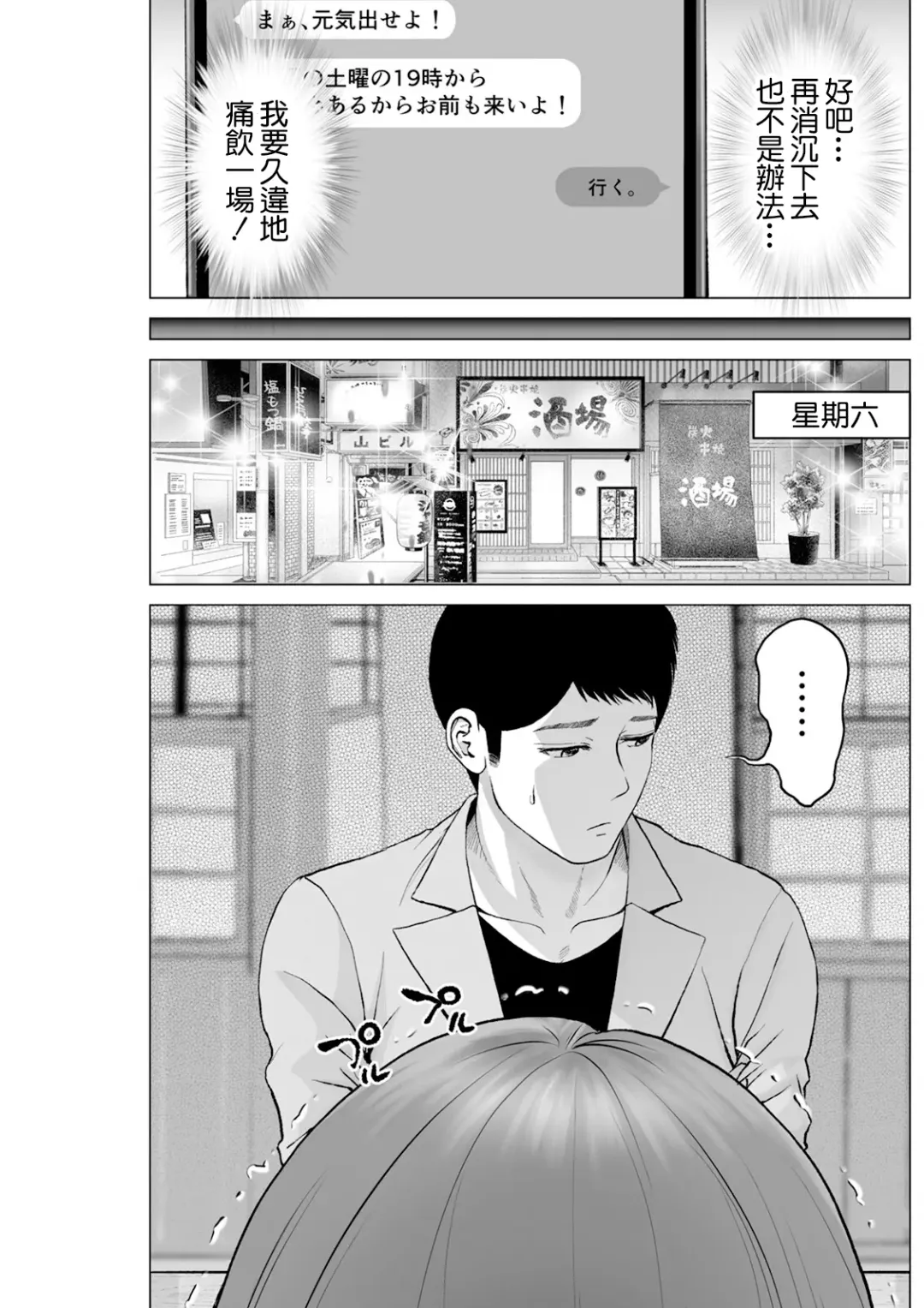 [Ishigami Hajime] Itoshi no Kusareen Zenpen Fhentai - Page 5