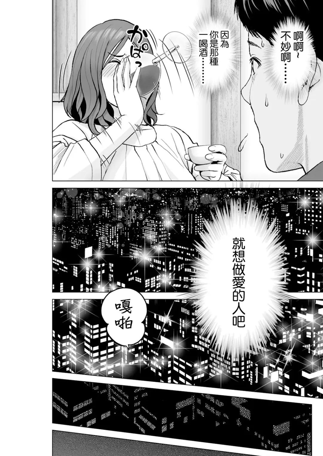 [Ishigami Hajime] Itoshi no Kusareen Zenpen Fhentai - Page 7