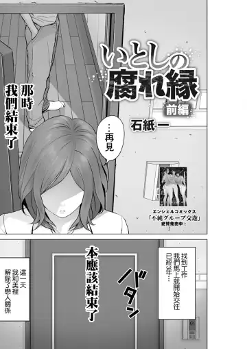 [Ishigami Hajime] Itoshi no Kusareen Zenpen Fhentai - Page 2