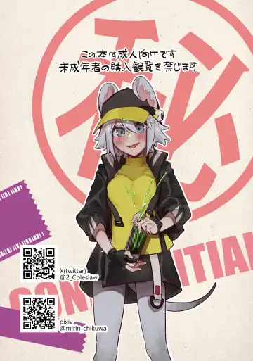 [Mirin To Chikuwa] Futanarika Oyobi Seiyoku Zoukyou Arts Keika Kansatsu Kiroku Jutsushihen | 扶她化及性欲增强源石技艺观察记录 术士篇 Fhentai - Page 14