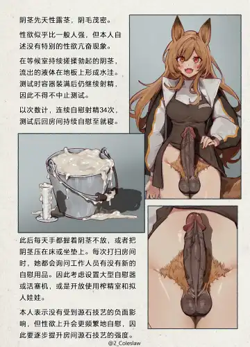 [Mirin To Chikuwa] Futanarika Oyobi Seiyoku Zoukyou Arts Keika Kansatsu Kiroku Jutsushihen | 扶她化及性欲增强源石技艺观察记录 术士篇 Fhentai - Page 2