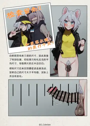 [Mirin To Chikuwa] Futanarika Oyobi Seiyoku Zoukyou Arts Keika Kansatsu Kiroku Jutsushihen | 扶她化及性欲增强源石技艺观察记录 术士篇 Fhentai - Page 8