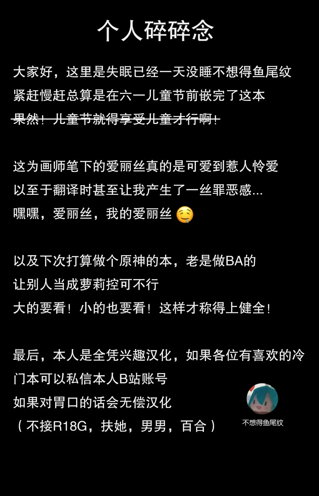 [Masuda Miyaka] C102 Omake Hon Alice to no Gojitsudan | 爱丽丝酱的後日談 Fhentai - Page 14