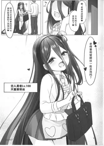 [Masuda Miyaka] C102 Omake Hon Alice to no Gojitsudan | 爱丽丝酱的後日談 Fhentai - Page 10