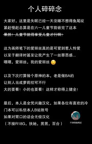 [Masuda Miyaka] C102 Omake Hon Alice to no Gojitsudan | 爱丽丝酱的後日談 Fhentai - Page 14