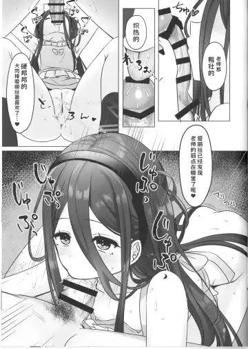 [Masuda Miyaka] C102 Omake Hon Alice to no Gojitsudan | 爱丽丝酱的後日談 Fhentai - Page 4