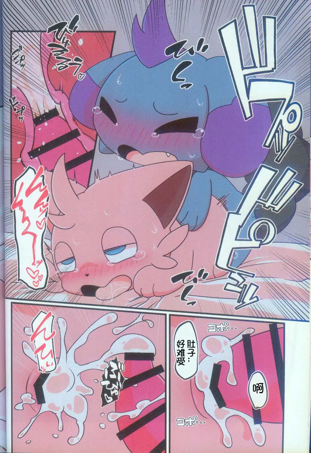 [Buke] Pal! Pal!! PAL!!! | 帕鲁! 帕鲁!! PAL!!! Fhentai - Page 10