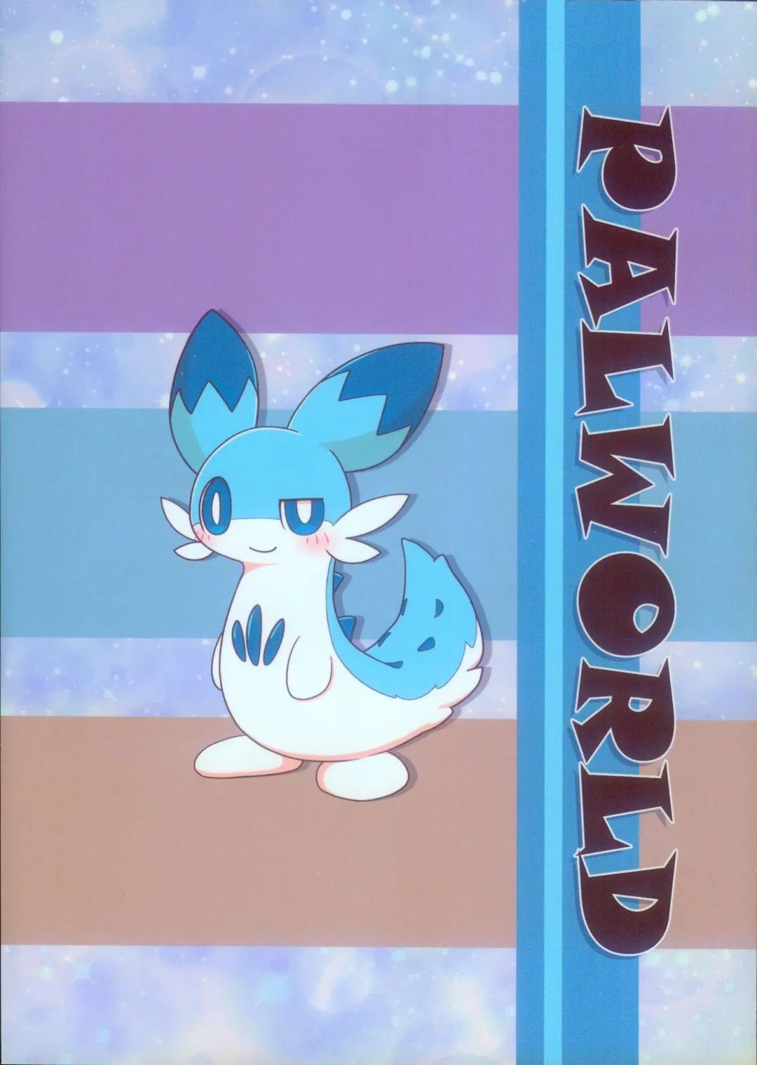 [Buke] Pal! Pal!! PAL!!! | 帕鲁! 帕鲁!! PAL!!! Fhentai - Page 17