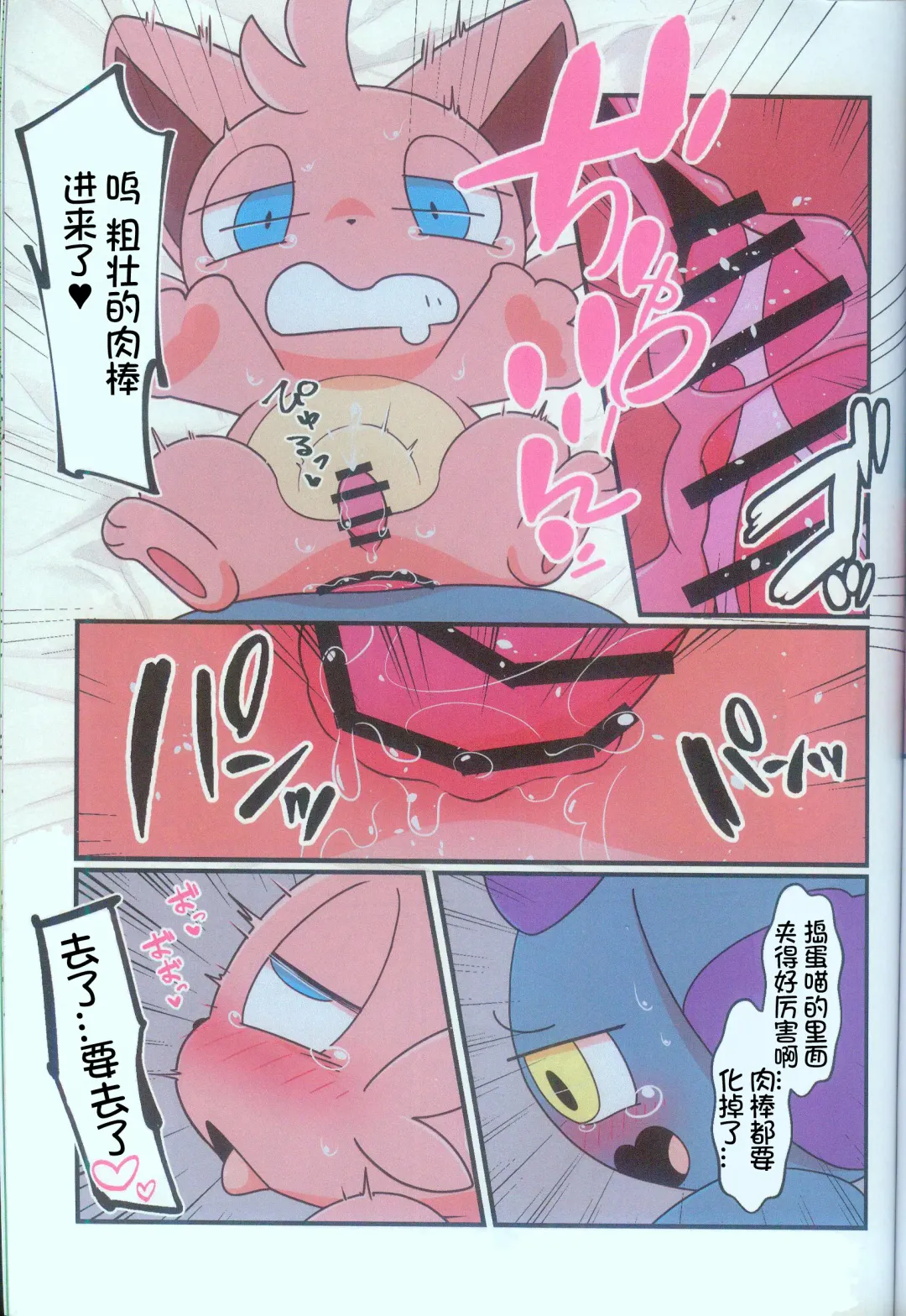 [Buke] Pal! Pal!! PAL!!! | 帕鲁! 帕鲁!! PAL!!! Fhentai - Page 9