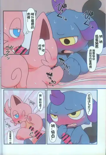 [Buke] Pal! Pal!! PAL!!! | 帕鲁! 帕鲁!! PAL!!! Fhentai - Page 8