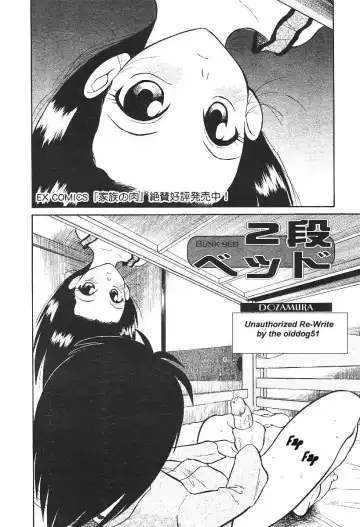 [Dozamura] Bunk Beds 2 Fhentai - Page 2