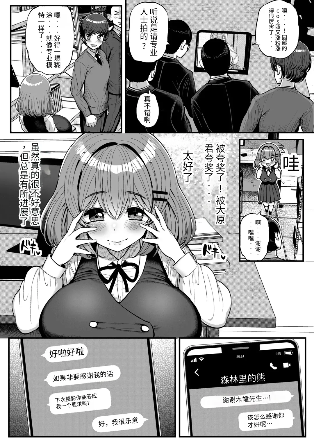 [Tyranu] Chiisana Bokura no Ohime-sama. 吾等的公主大人 Fhentai - Page 11