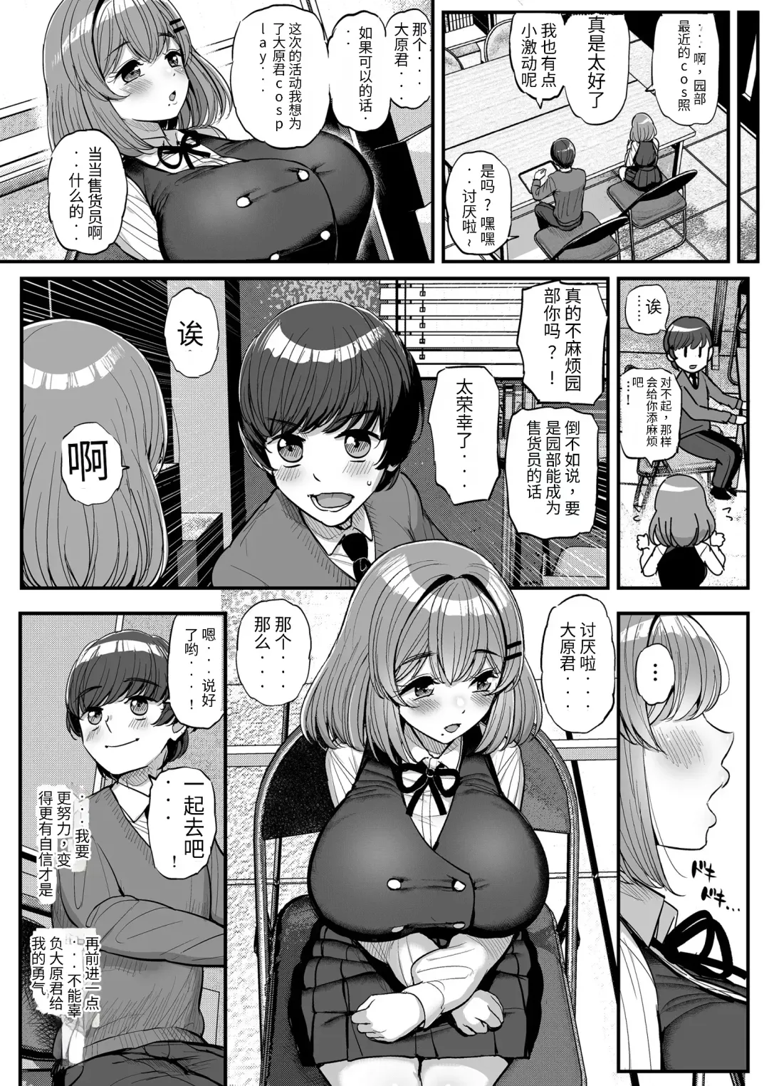 [Tyranu] Chiisana Bokura no Ohime-sama. 吾等的公主大人 Fhentai - Page 12