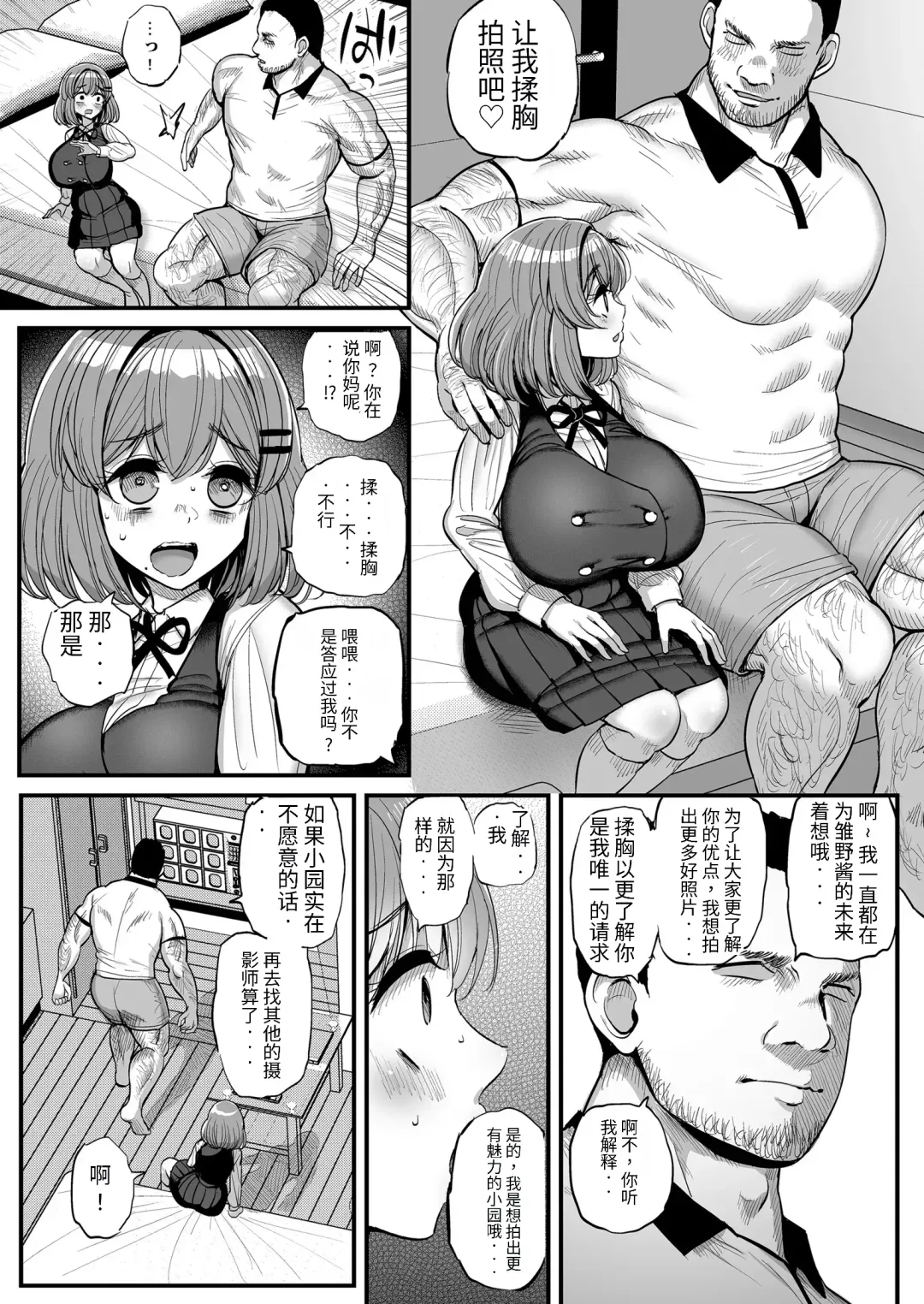 [Tyranu] Chiisana Bokura no Ohime-sama. 吾等的公主大人 Fhentai - Page 15