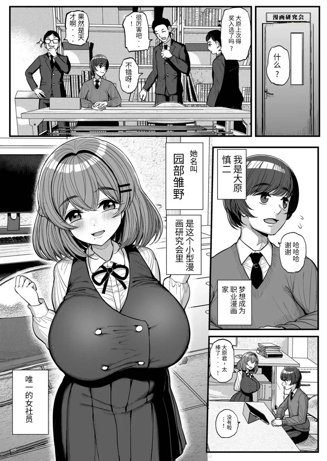 [Tyranu] Chiisana Bokura no Ohime-sama. 吾等的公主大人 Fhentai - Page 2