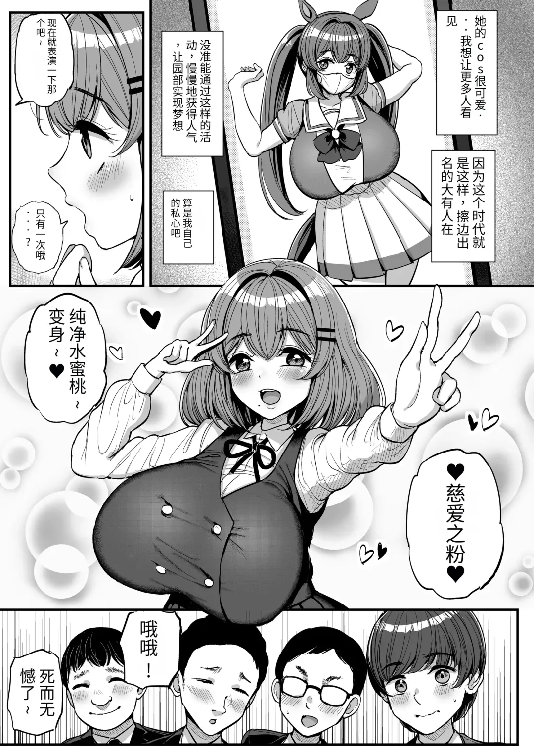 [Tyranu] Chiisana Bokura no Ohime-sama. 吾等的公主大人 Fhentai - Page 4