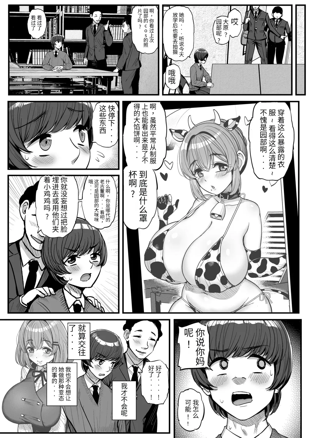 [Tyranu] Chiisana Bokura no Ohime-sama. 吾等的公主大人 Fhentai - Page 43