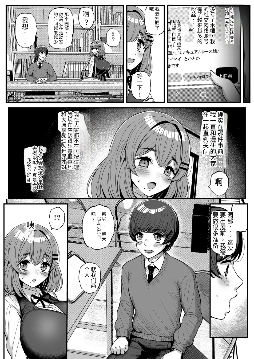 [Tyranu] Chiisana Bokura no Ohime-sama. 吾等的公主大人 Fhentai - Page 49