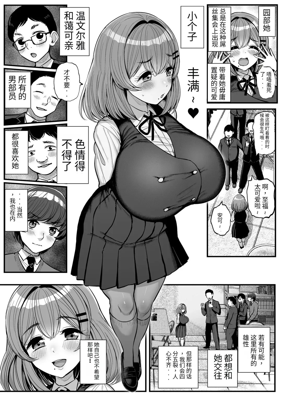 [Tyranu] Chiisana Bokura no Ohime-sama. 吾等的公主大人 Fhentai - Page 5