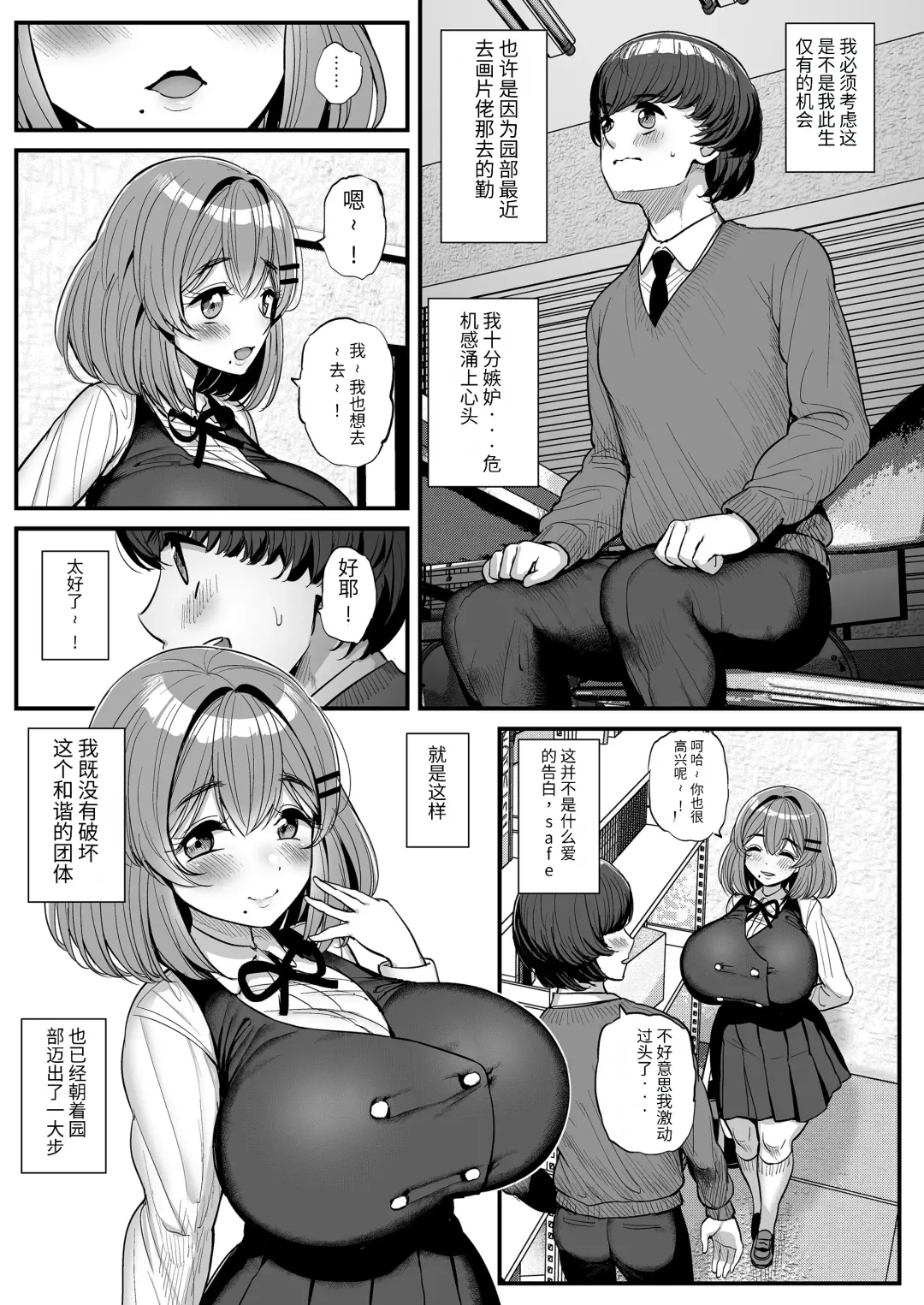 [Tyranu] Chiisana Bokura no Ohime-sama. 吾等的公主大人 Fhentai - Page 50