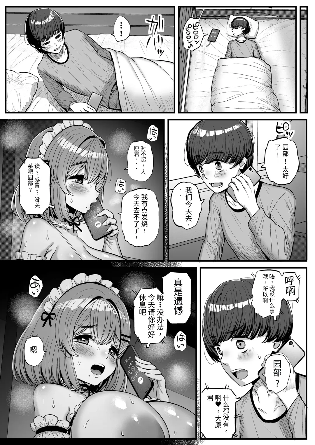 [Tyranu] Chiisana Bokura no Ohime-sama. 吾等的公主大人 Fhentai - Page 59