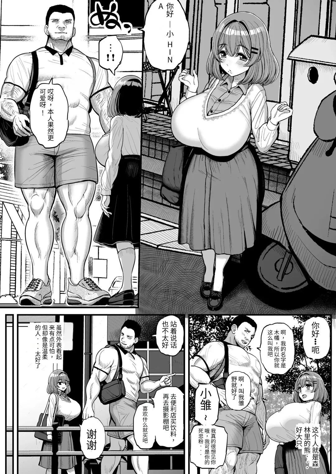 [Tyranu] Chiisana Bokura no Ohime-sama. 吾等的公主大人 Fhentai - Page 9
