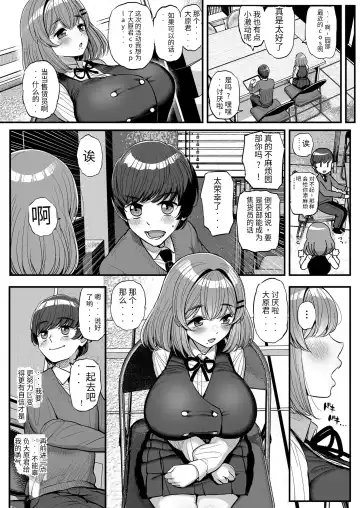 [Tyranu] Chiisana Bokura no Ohime-sama. 吾等的公主大人 Fhentai - Page 12