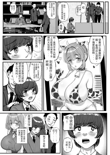 [Tyranu] Chiisana Bokura no Ohime-sama. 吾等的公主大人 Fhentai - Page 43