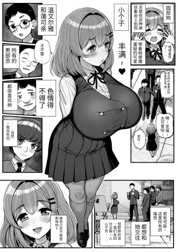 [Tyranu] Chiisana Bokura no Ohime-sama. 吾等的公主大人 Fhentai - Page 5