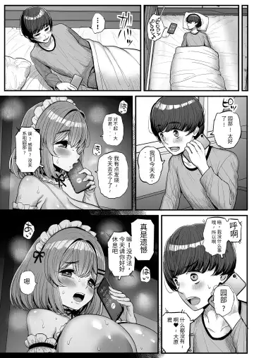 [Tyranu] Chiisana Bokura no Ohime-sama. 吾等的公主大人 Fhentai - Page 59