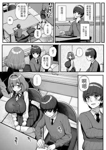 [Tyranu] Chiisana Bokura no Ohime-sama. 吾等的公主大人 Fhentai - Page 6