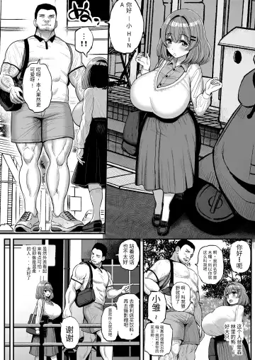 [Tyranu] Chiisana Bokura no Ohime-sama. 吾等的公主大人 Fhentai - Page 9