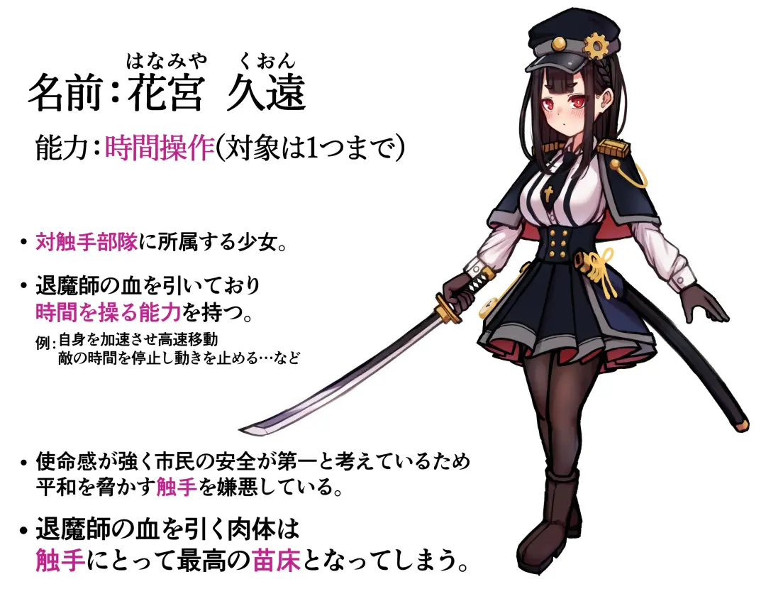 [Bonnouji Yura] Jikan Sousa Nouryoku o Motsu Taimashi-chan ga Nouryoku o Idenshita Shokushu o Shussan suru Hanashi Fhentai - Page 2